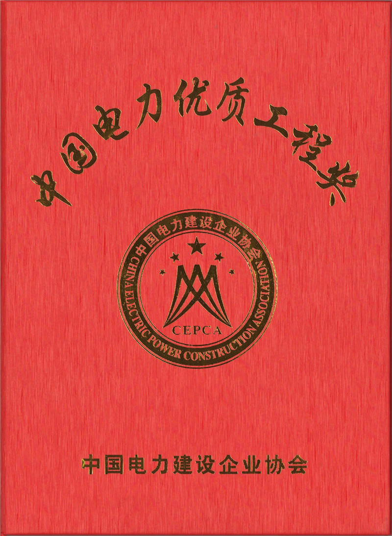 云南至廣東±800KV直流輸電工程（楚雄換流站地基、土建2標(biāo)及接地1標(biāo)工程）（2012年）